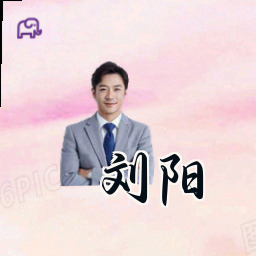 刘阳